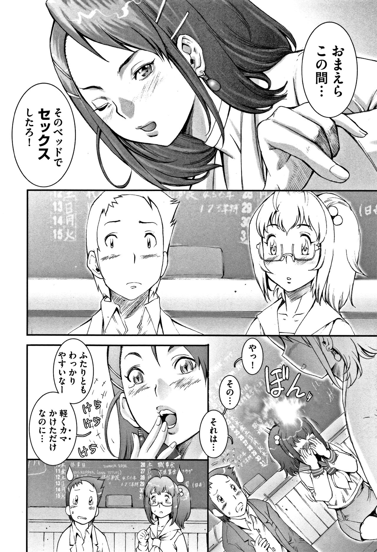 PRETTY COOL - Page 61