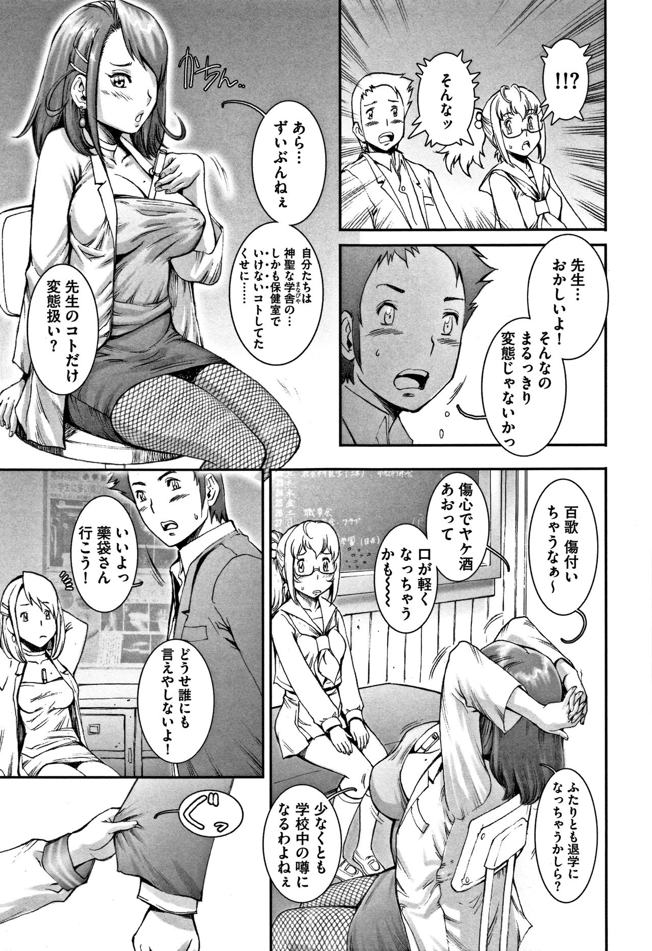 PRETTY COOL - Page 64