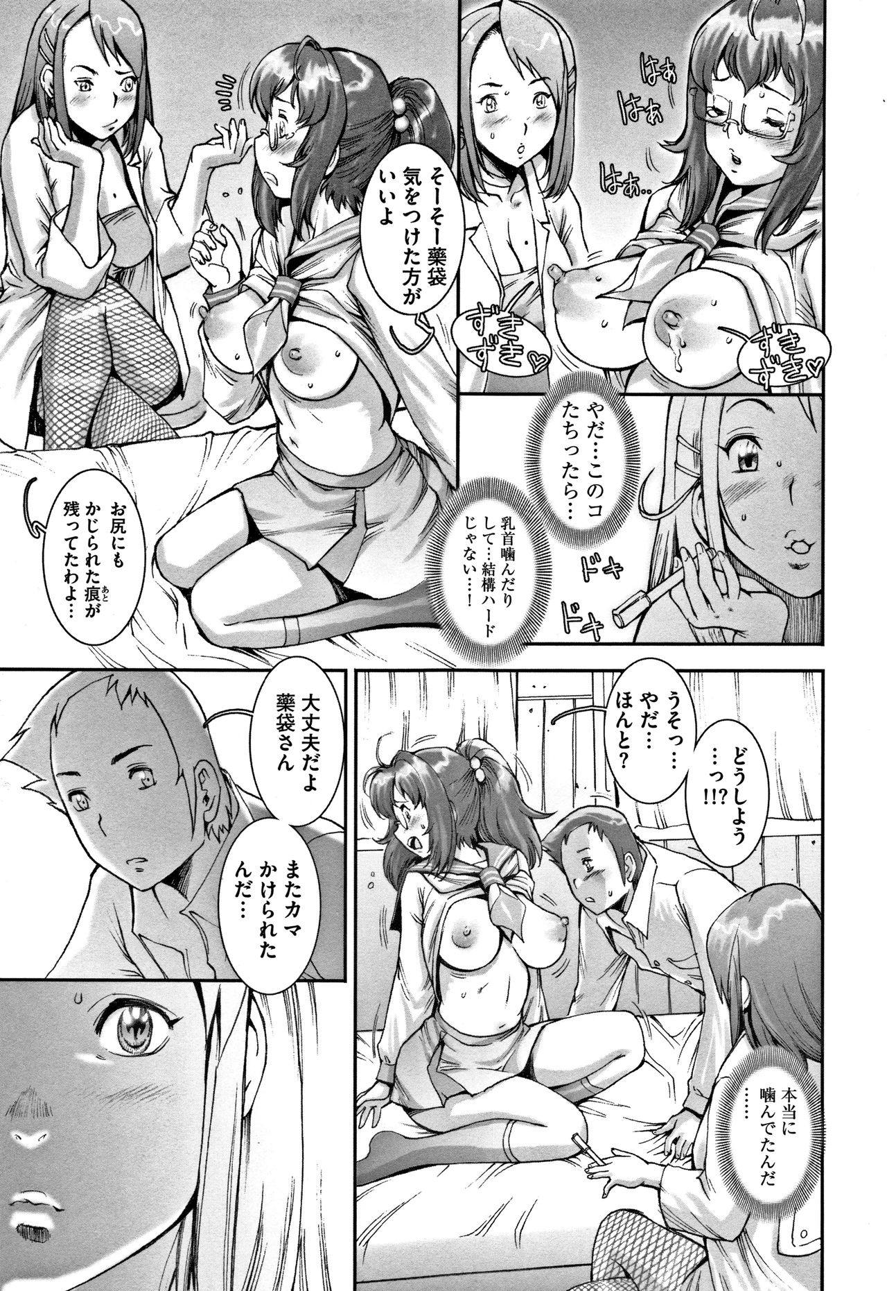 PRETTY COOL - Page 70