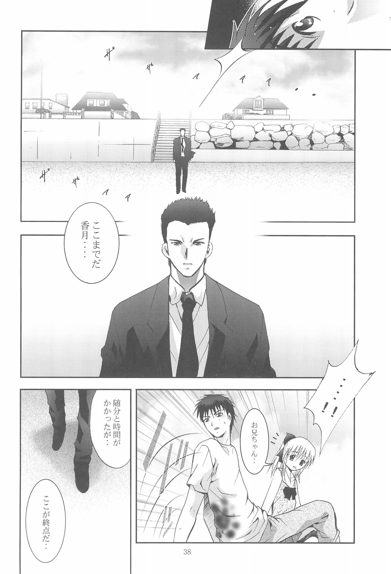 MOUSOU Mini Theater 22 - Page 38