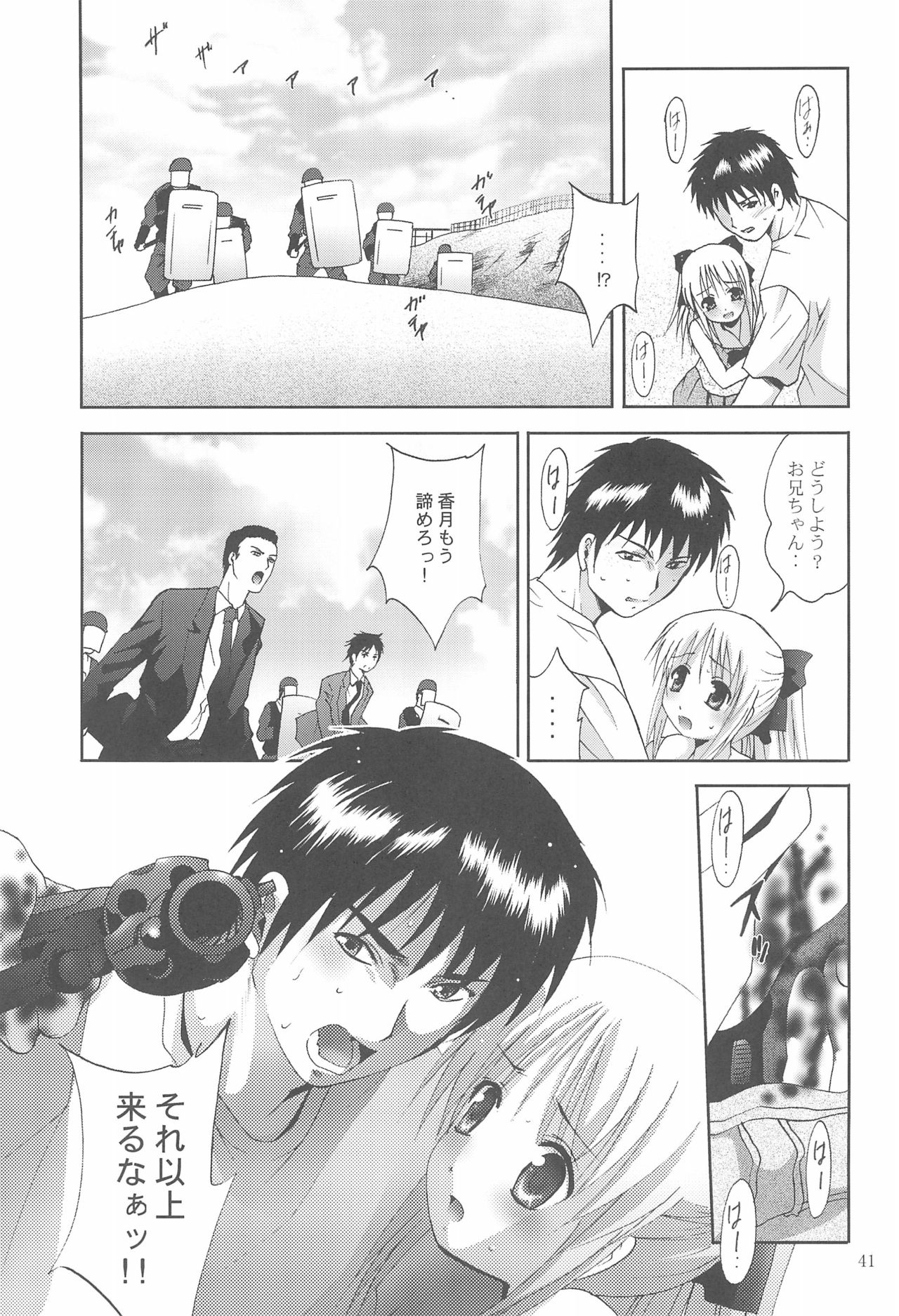 MOUSOU Mini Theater 22 - Page 41