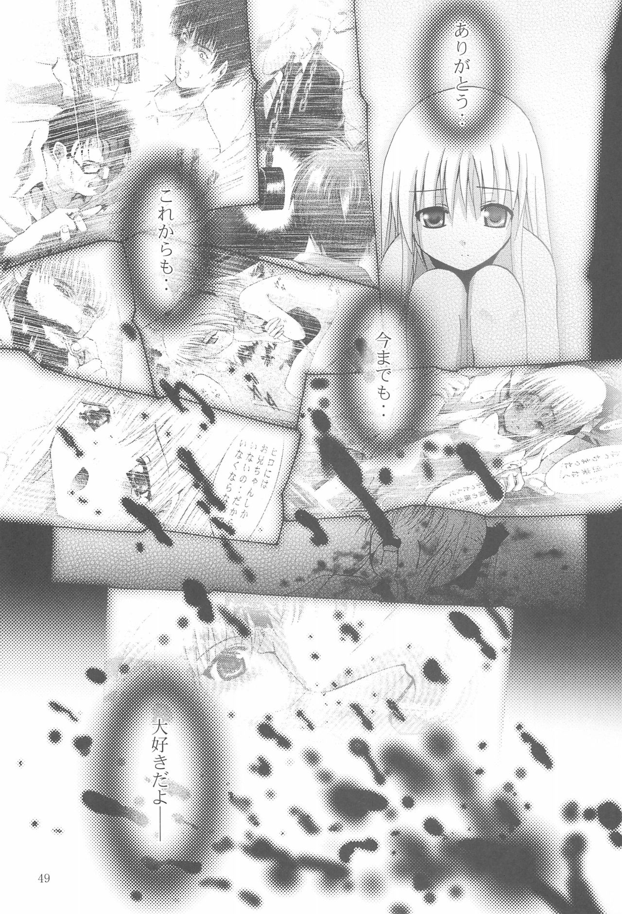 MOUSOU Mini Theater 22 - Page 49