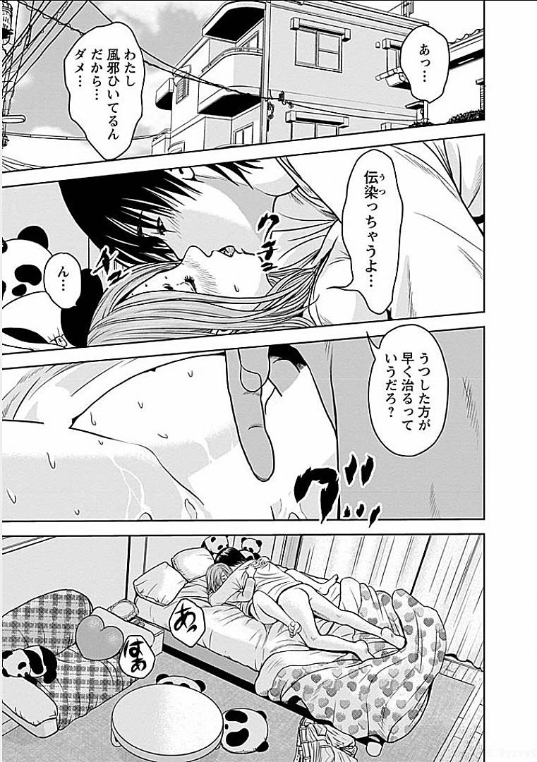 Gogo no Hitozuma - Page 156