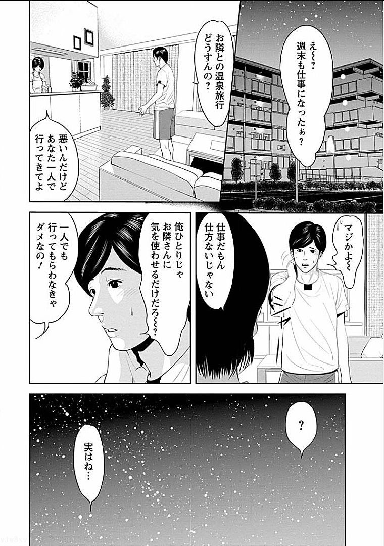 Gogo no Hitozuma - Page 23