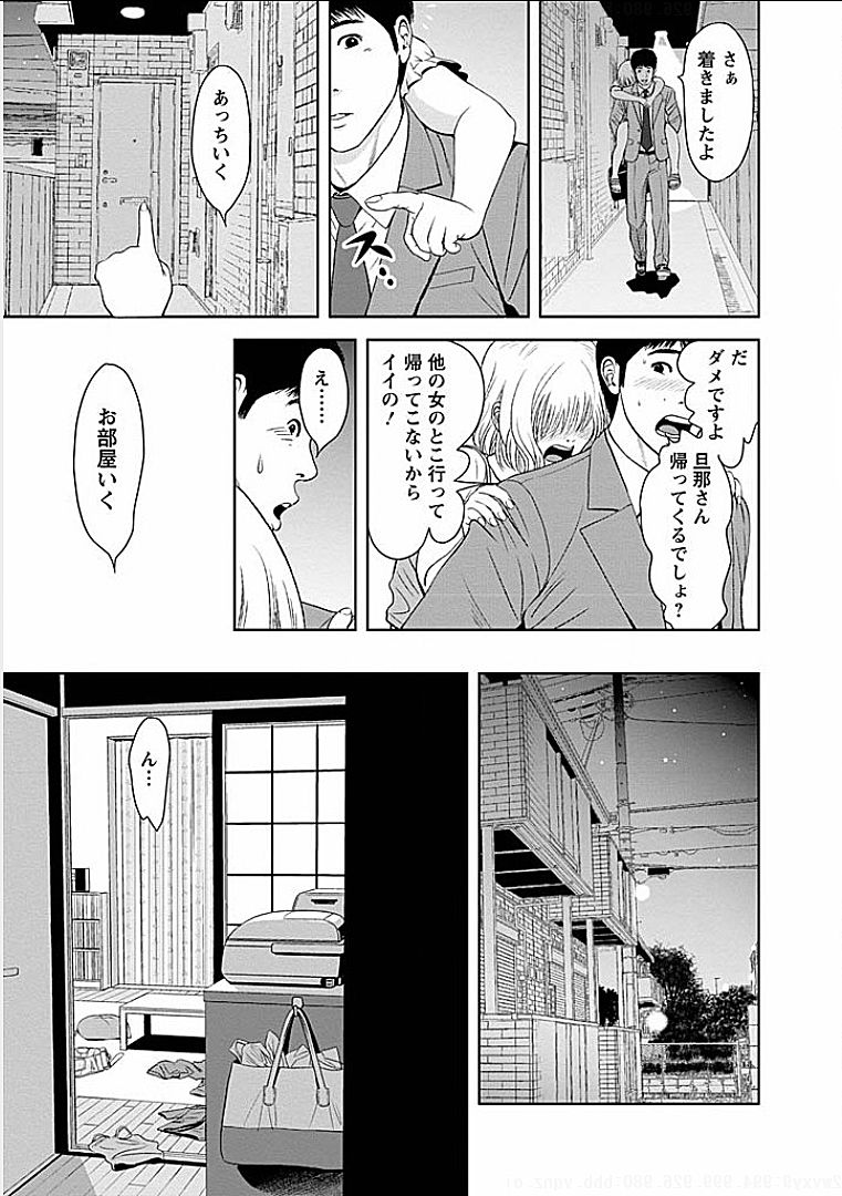 Gogo no Hitozuma - Page 46