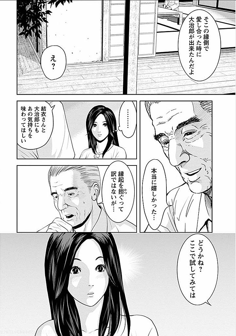 Gogo no Hitozuma - Page 9