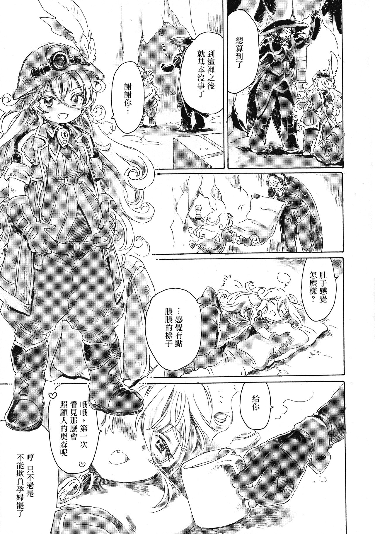 Inochi no Kakera - Page 24
