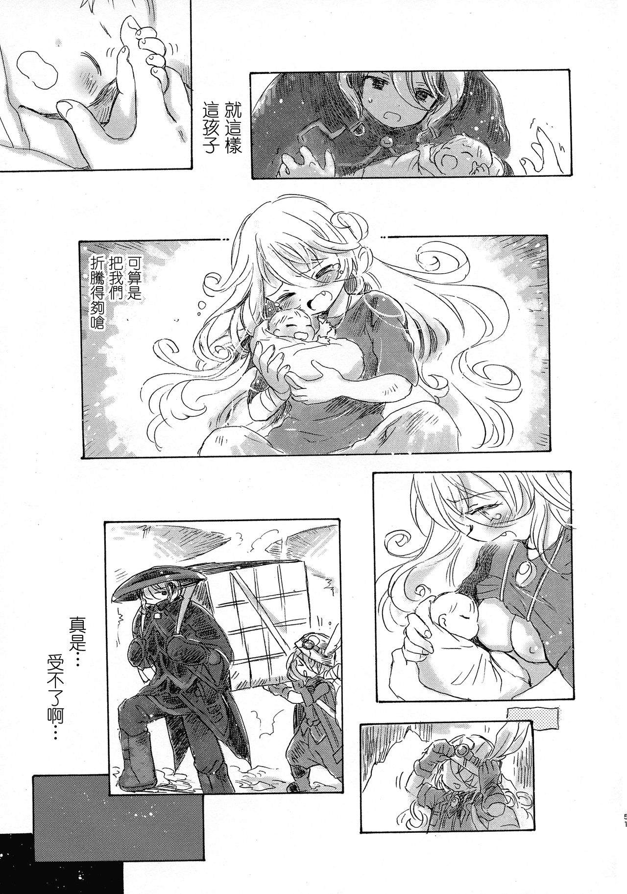 Inochi no Kakera - Page 52