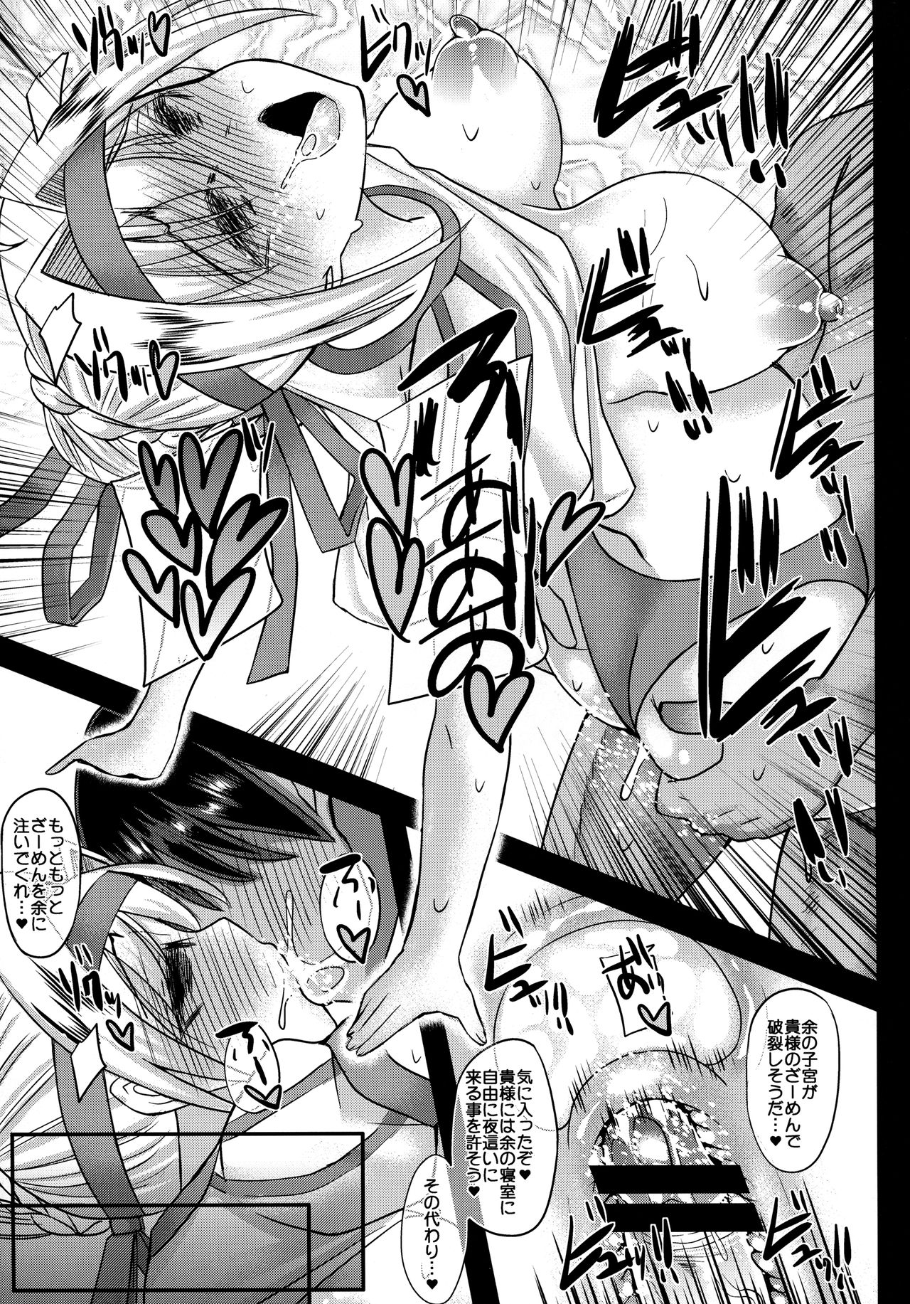 Nero-sai ~Kouyasai~ - Page 21