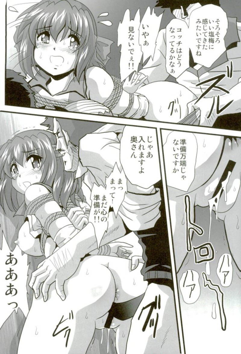 G Panzer 17 - Page 13
