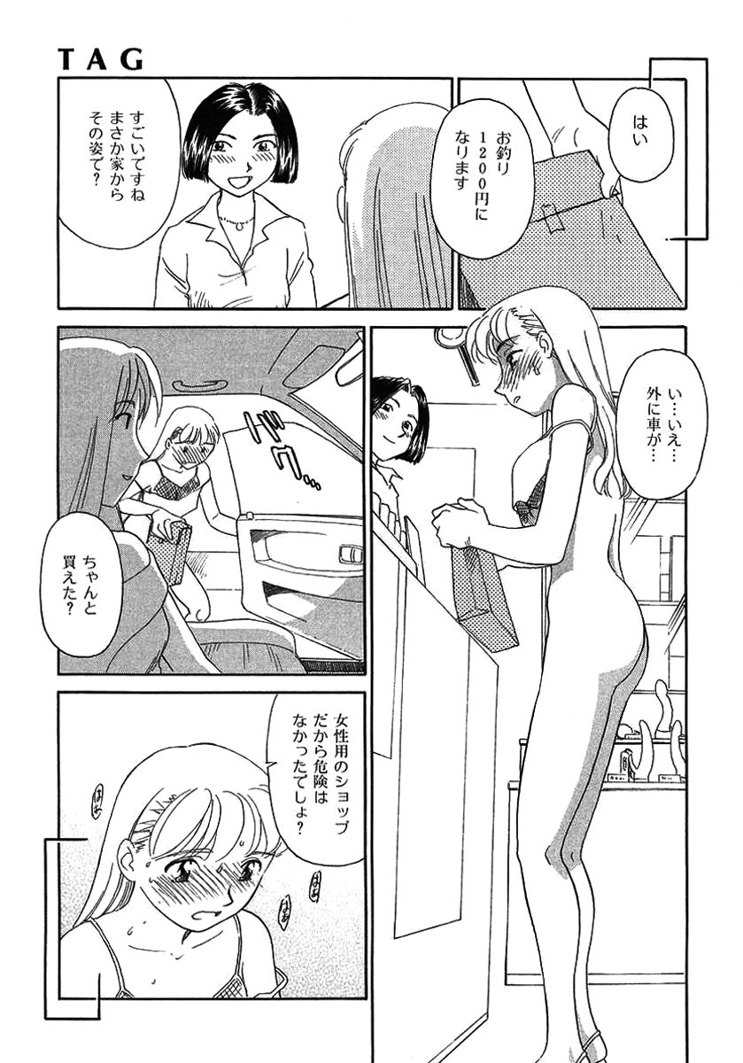 TAG - Page 117