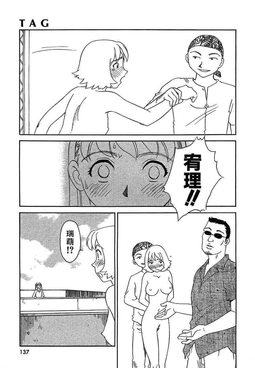TAG - Page 137
