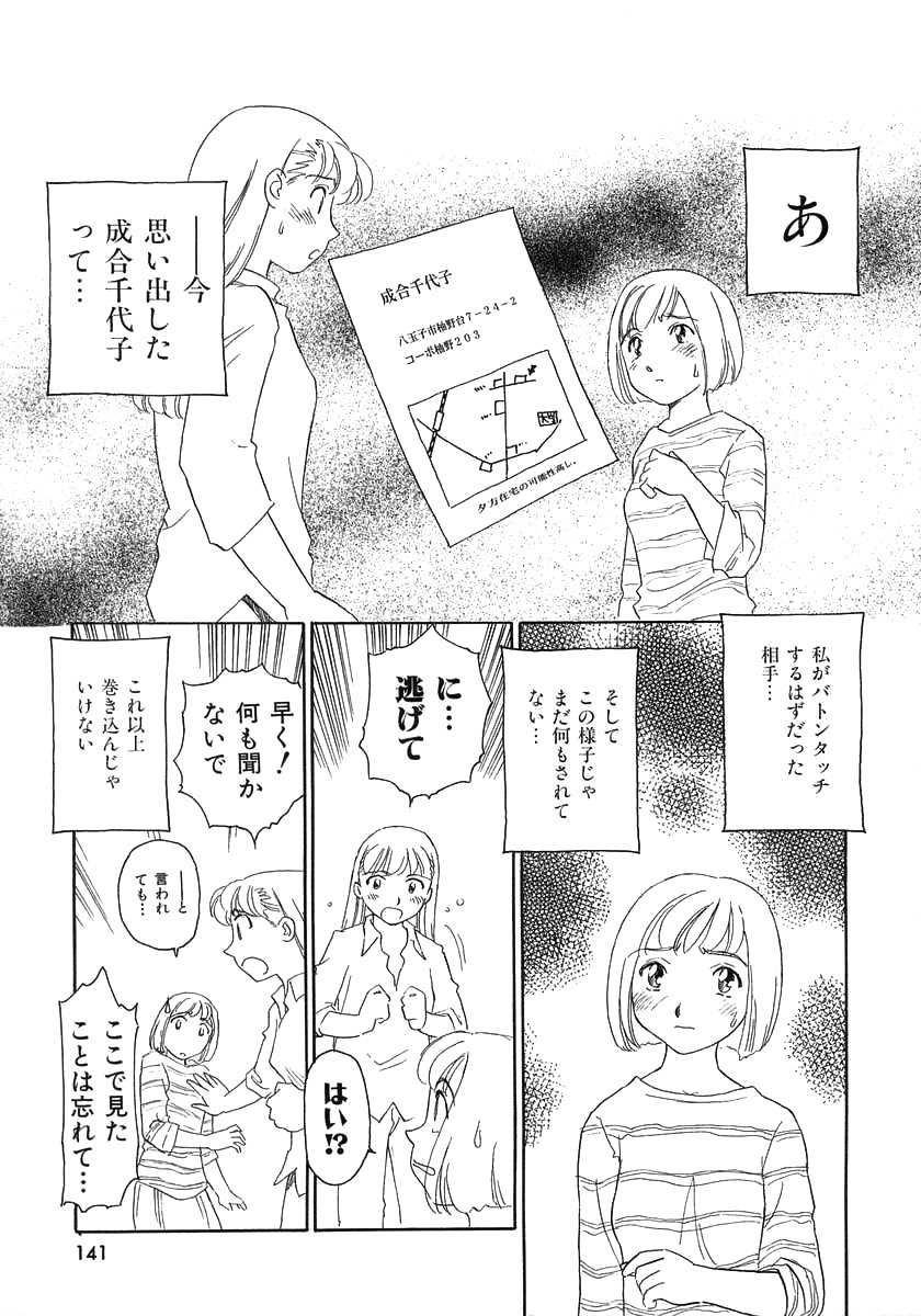 TAG - Page 141