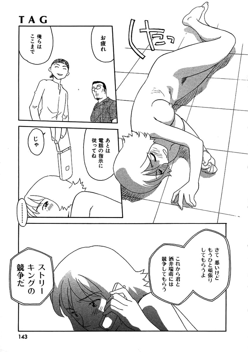 TAG - Page 143