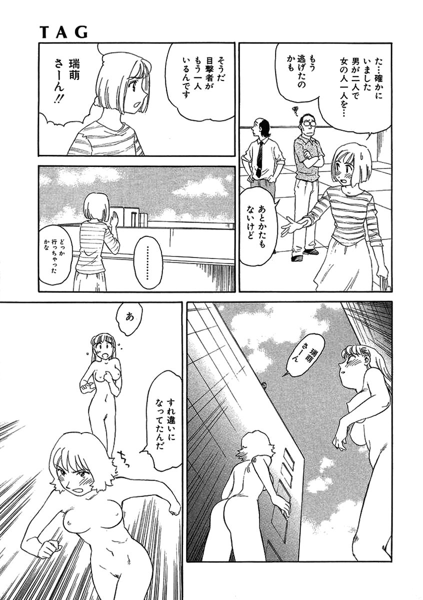 TAG - Page 153