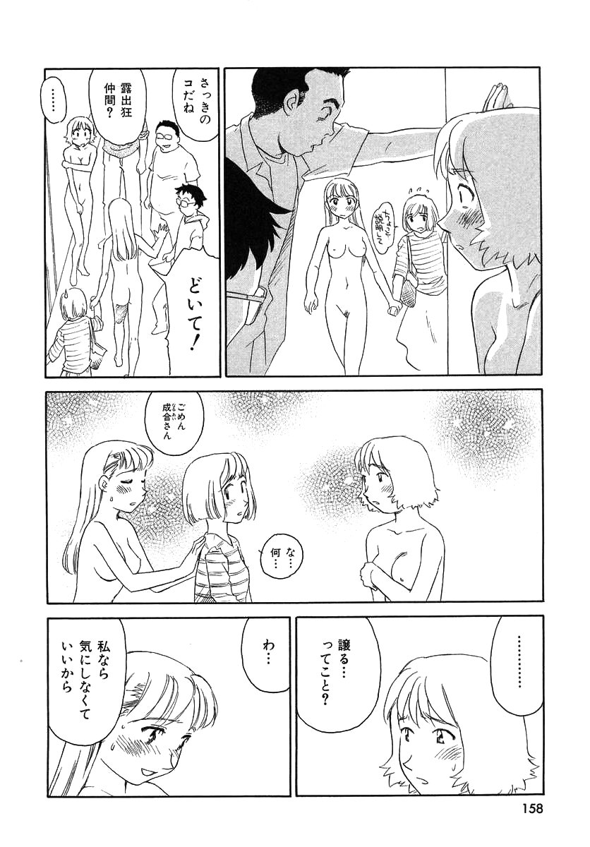 TAG - Page 158