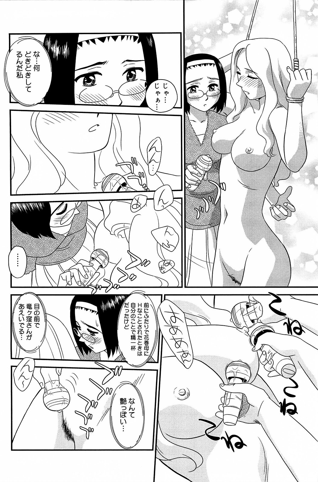 Kumo no Michi - Page 135