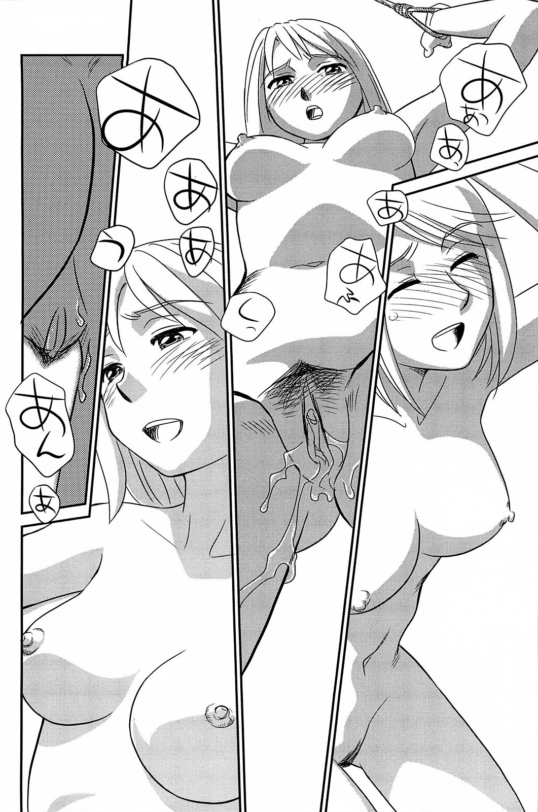 Kumo no Michi - Page 139