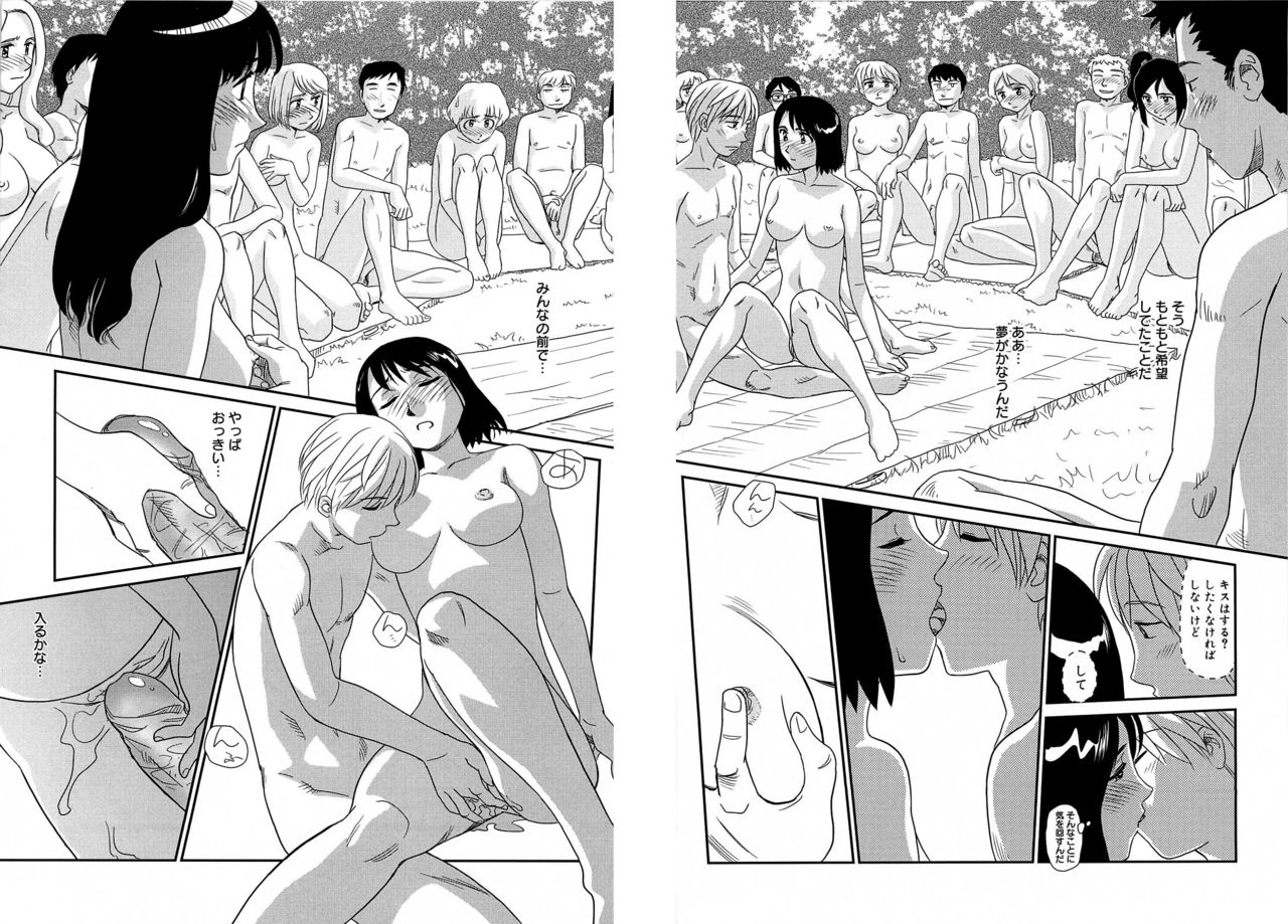 Kumo no Michi - Page 151