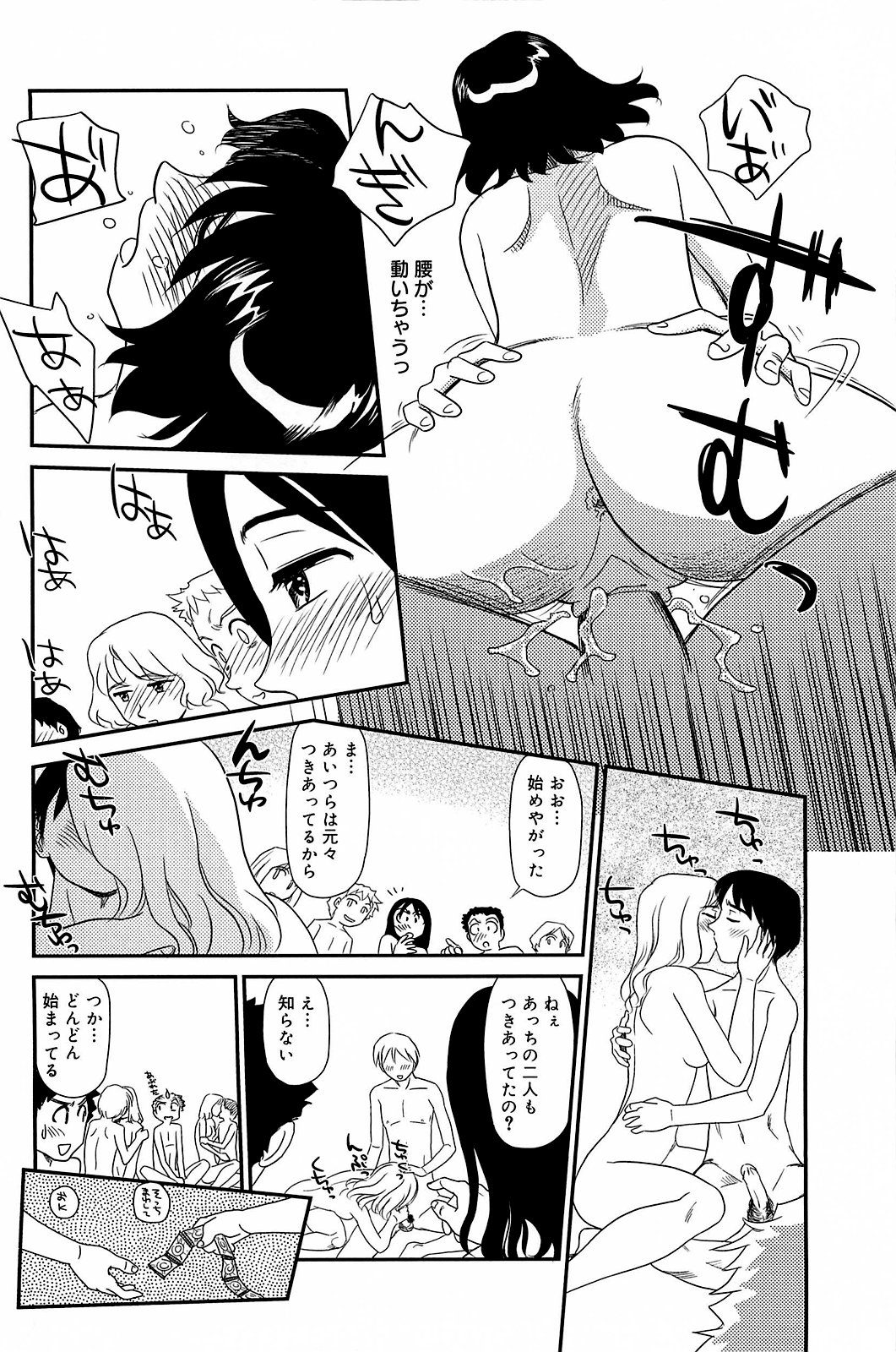 Kumo no Michi - Page 154