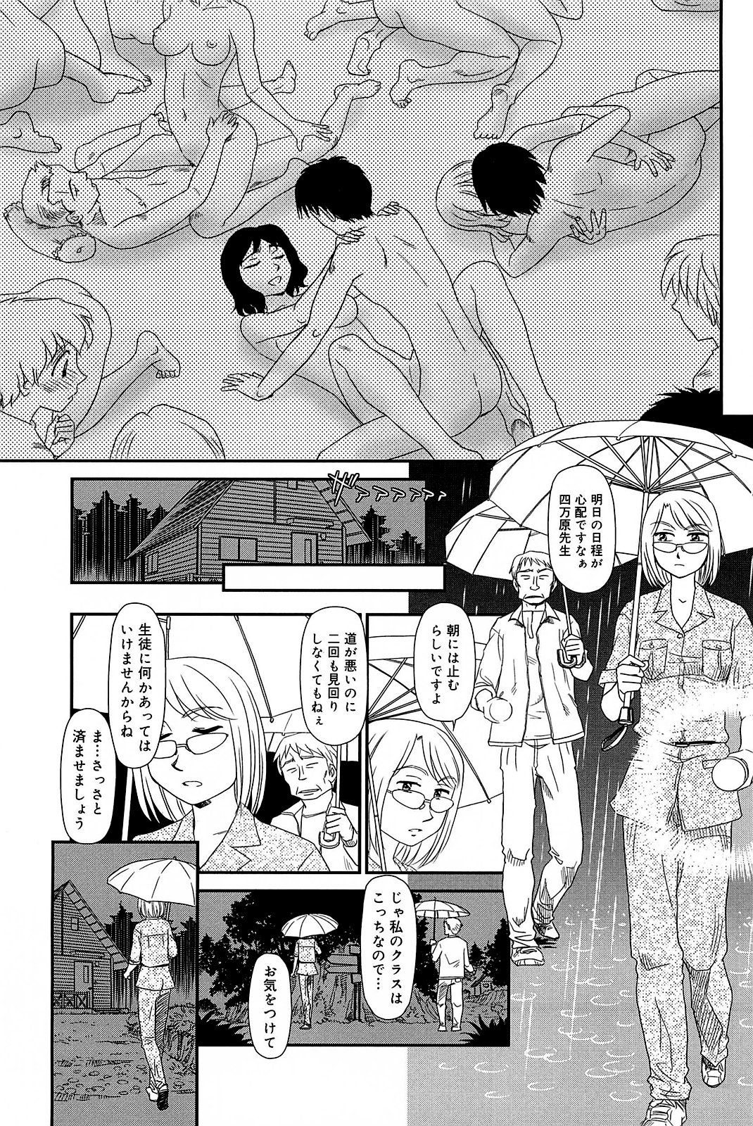 Kumo no Michi - Page 168
