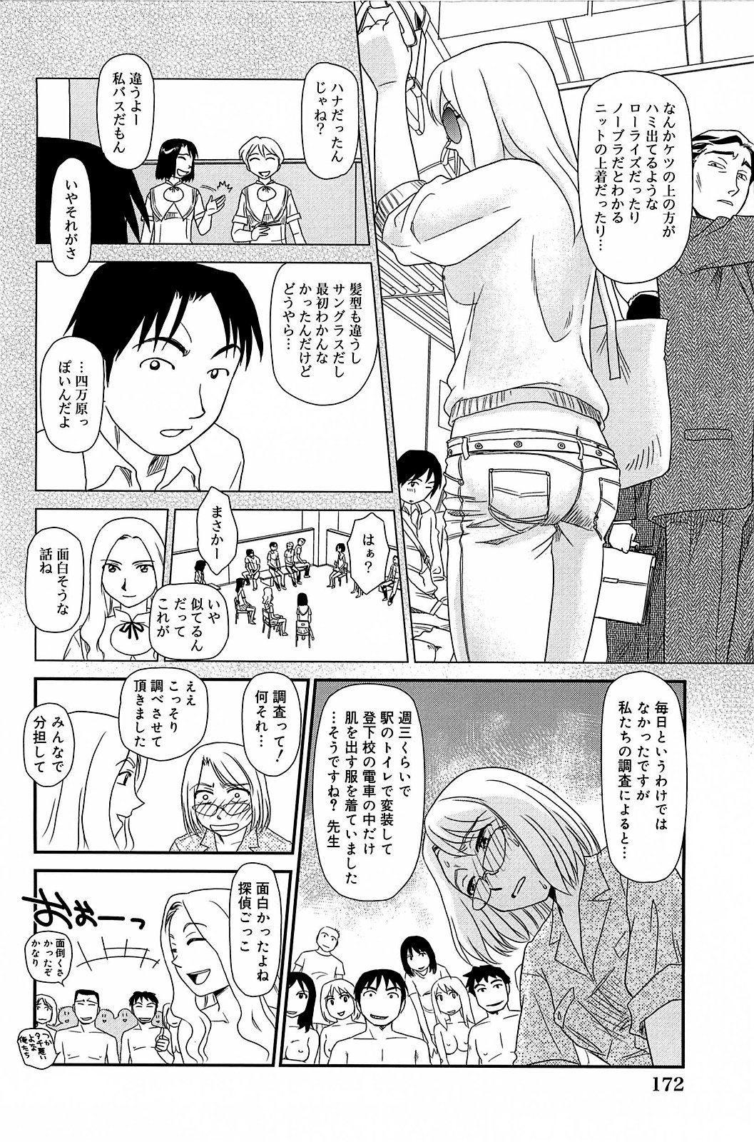 Kumo no Michi - Page 171