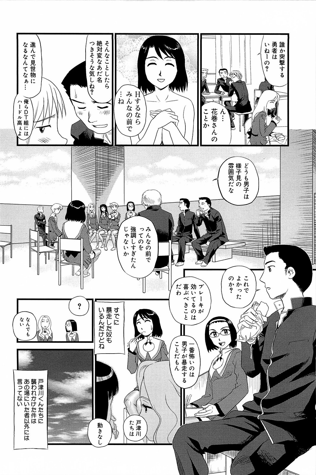Kumo no Michi - Page 47