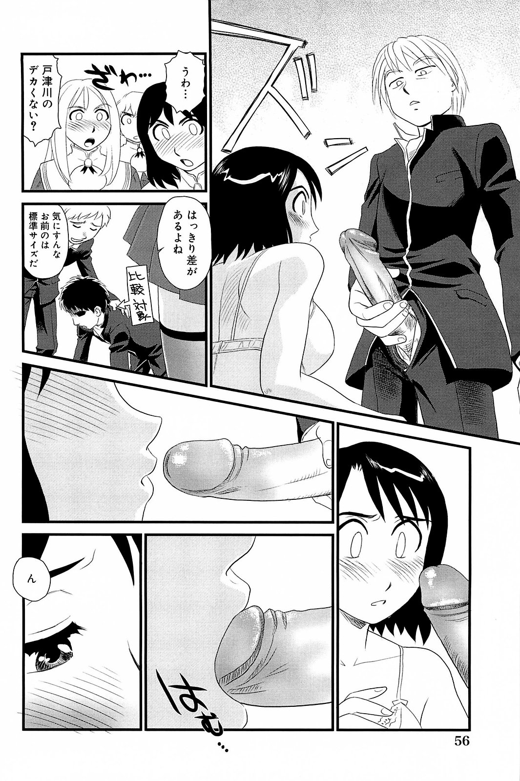 Kumo no Michi - Page 57