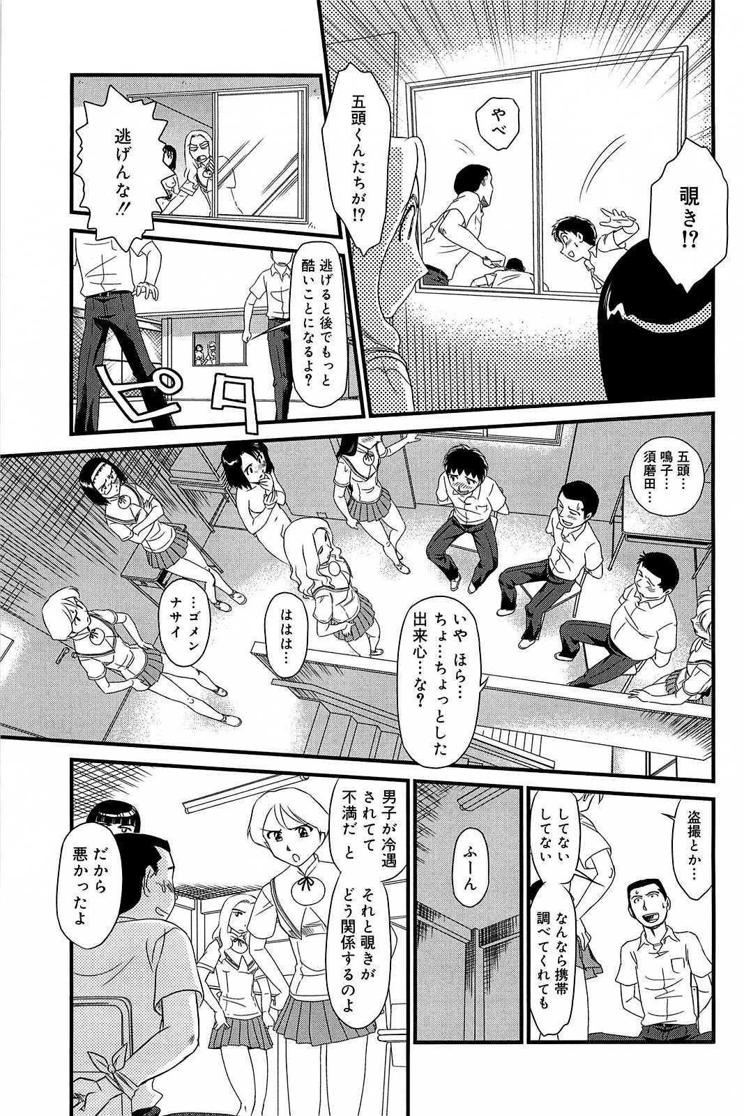 Kumo no Michi - Page 96