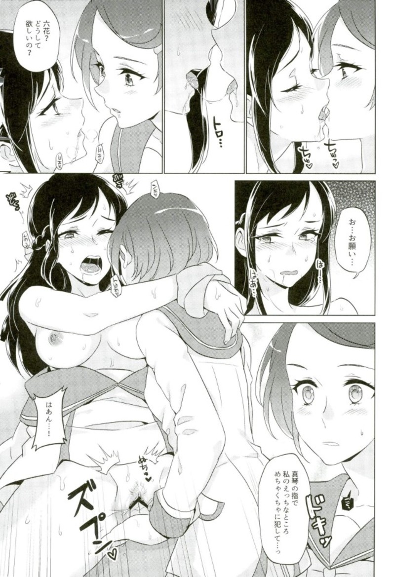 Jealousy Jealousy - Page 34
