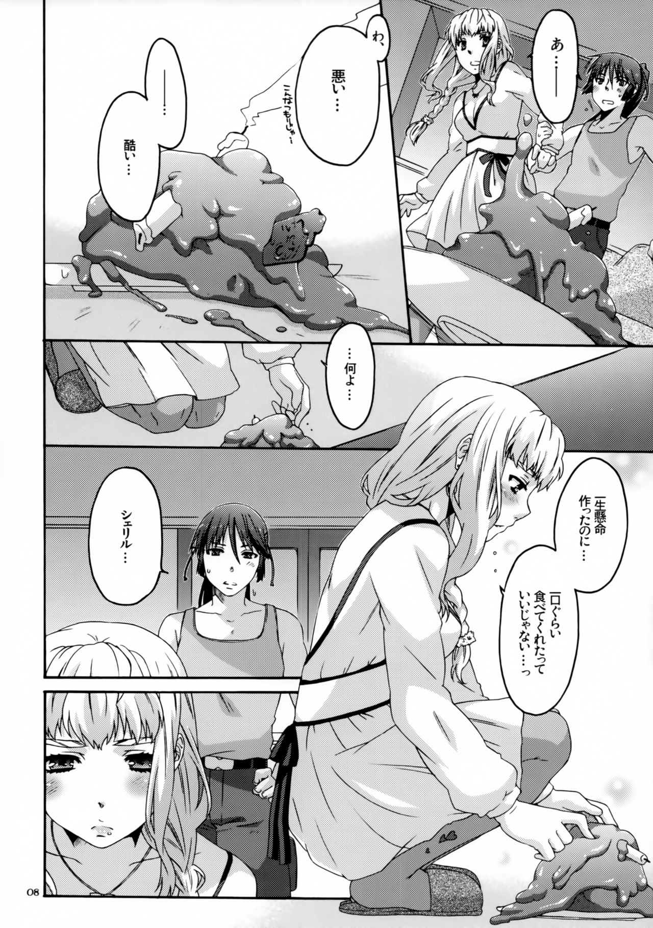 Preview page 7