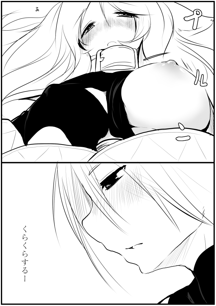 お仕事任せてください! - Page 38