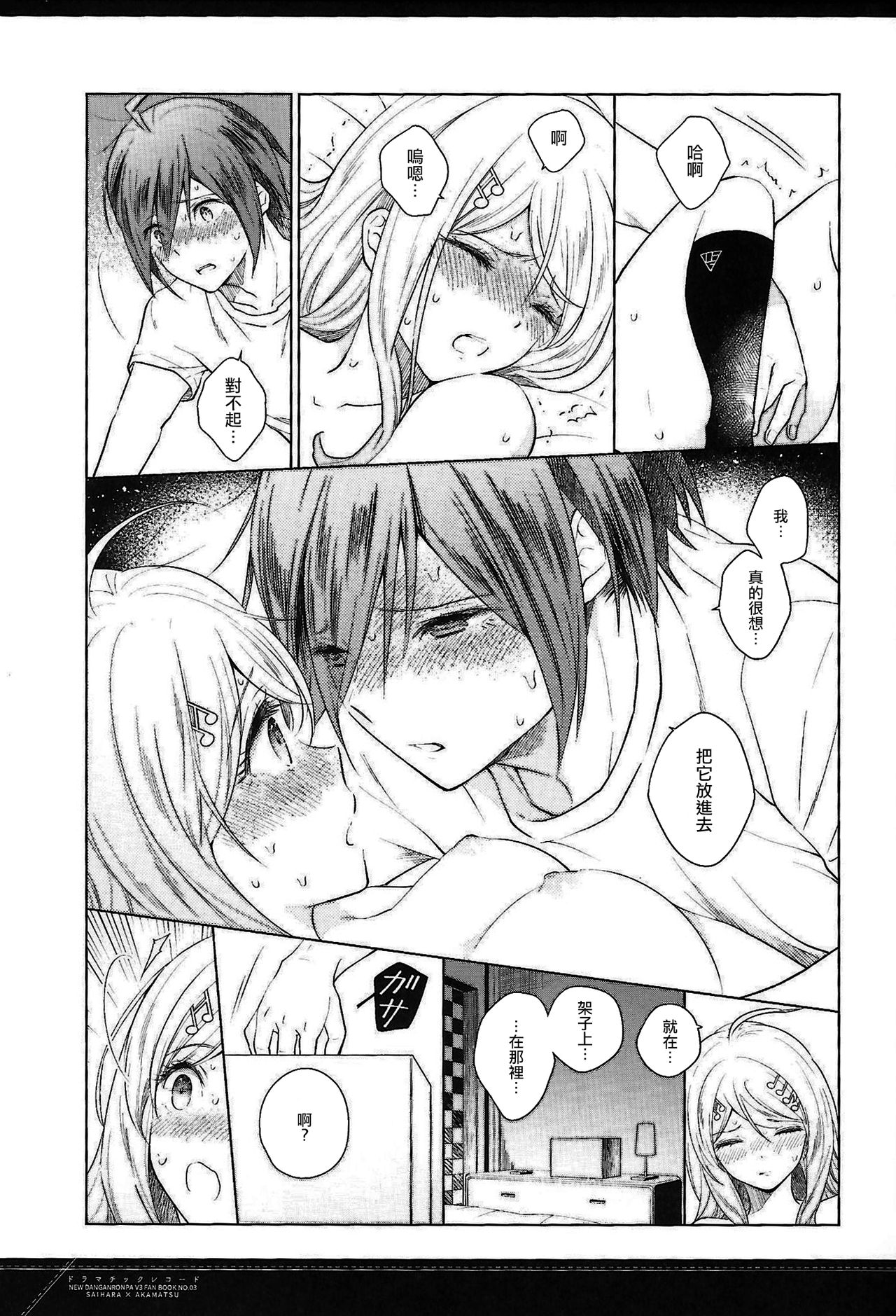Dramatic Record - Page 29