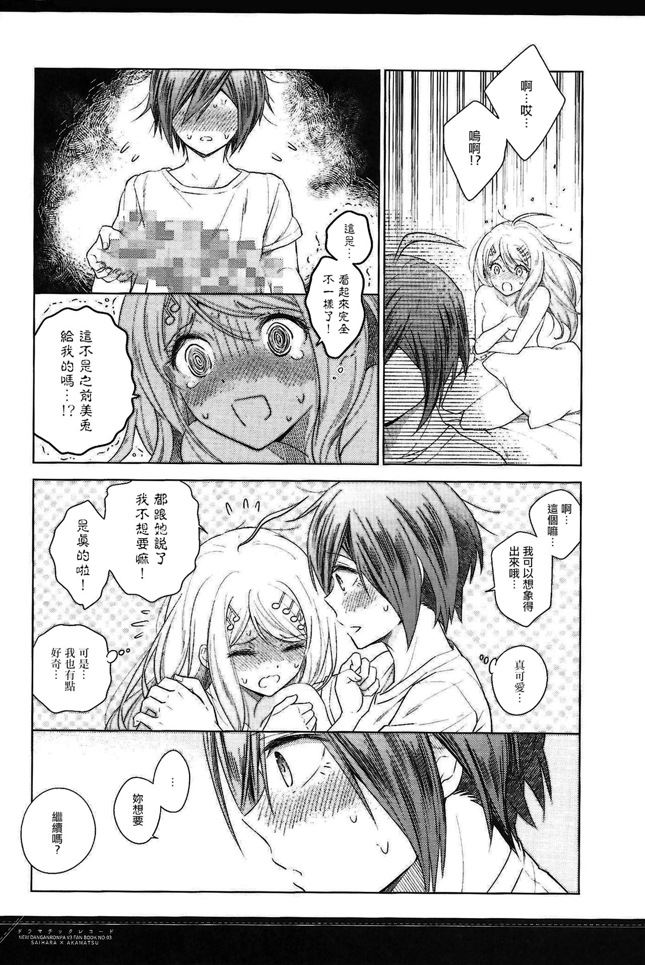 Dramatic Record - Page 30