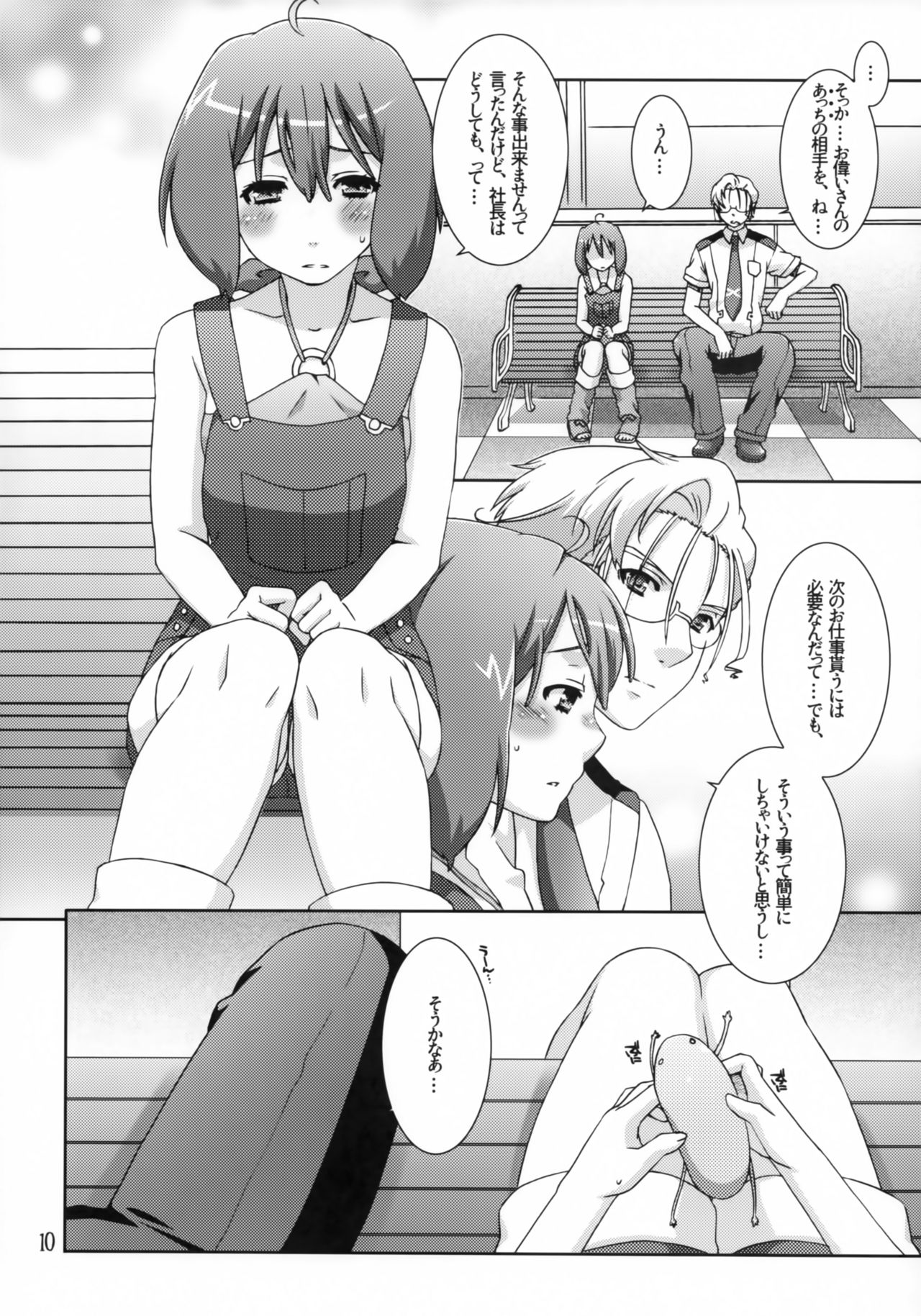 pretender - Page 9