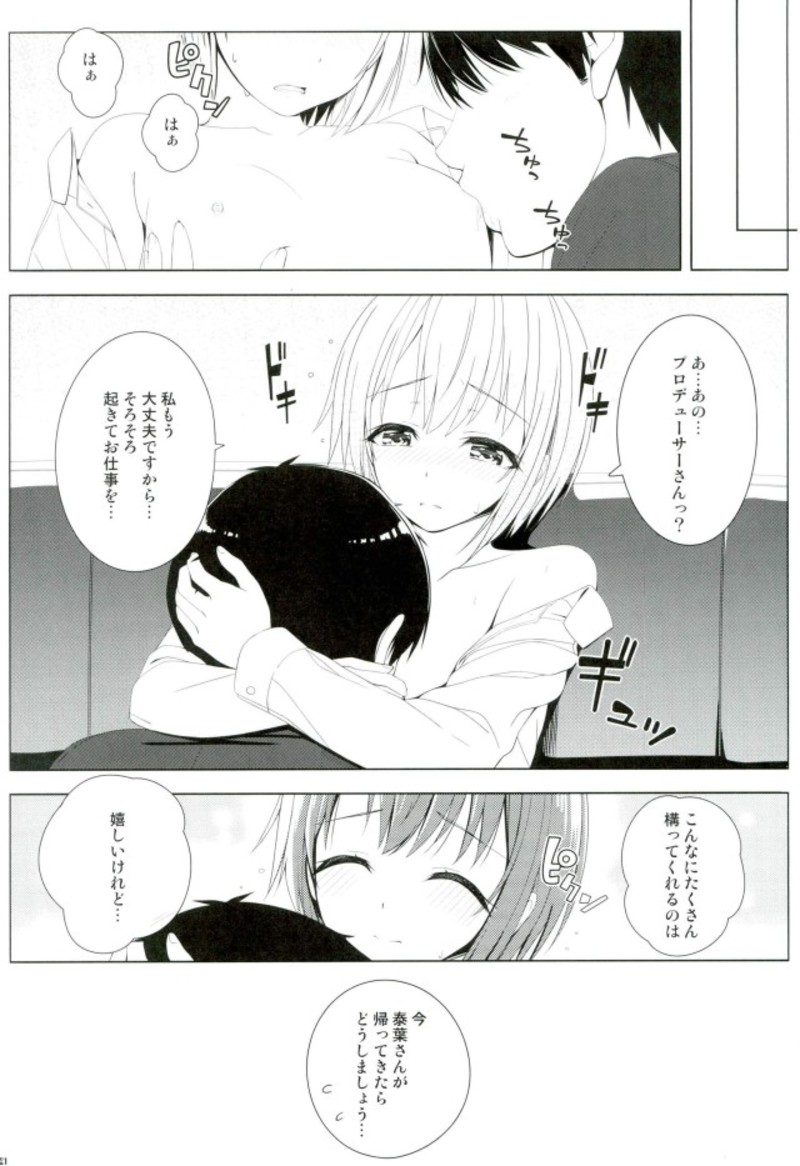 cucute! - Page 18