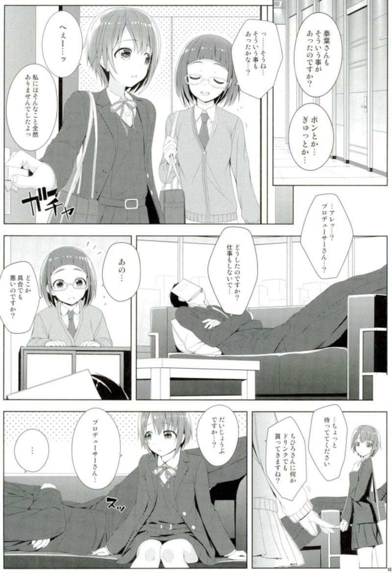cucute! - Page 7