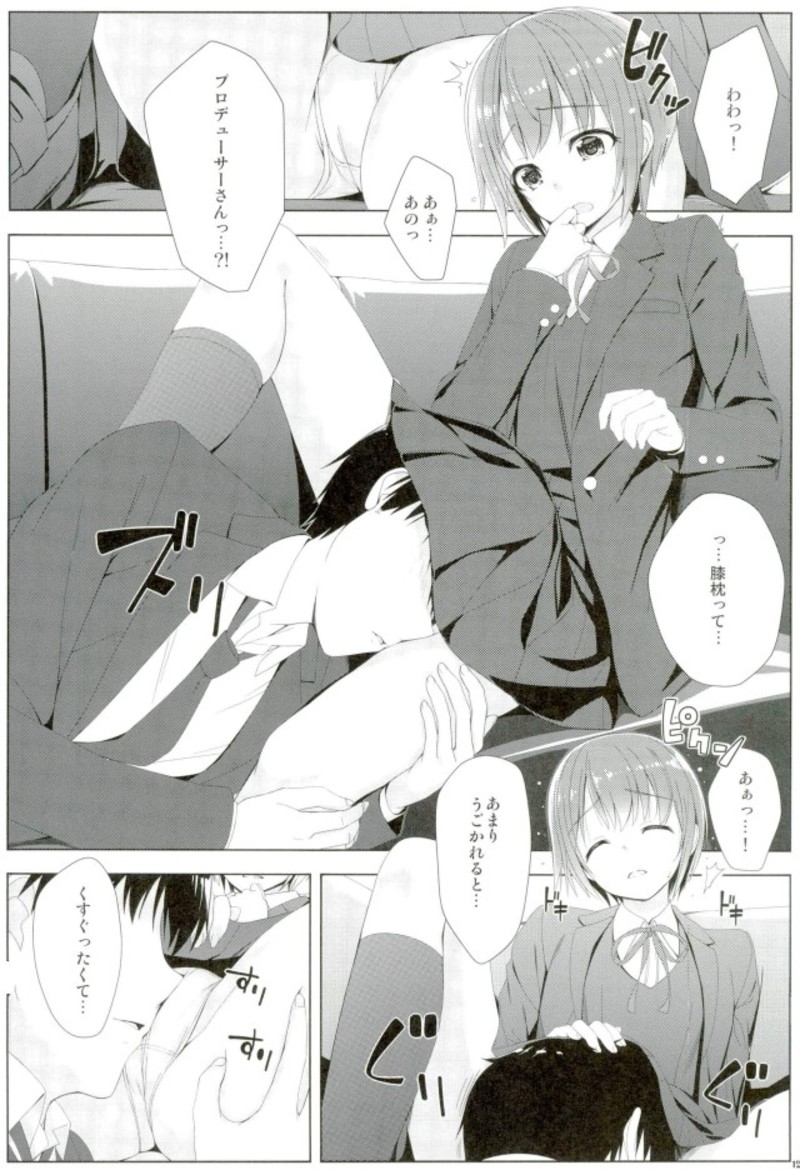 cucute! - Page 9