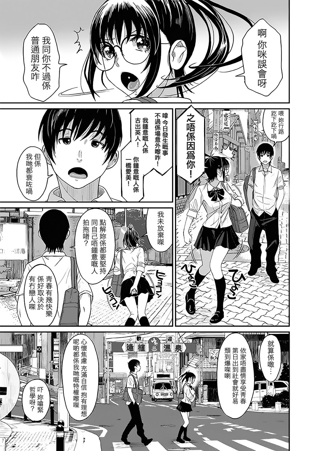 Rarefure Ch. 1-5 - Page 24