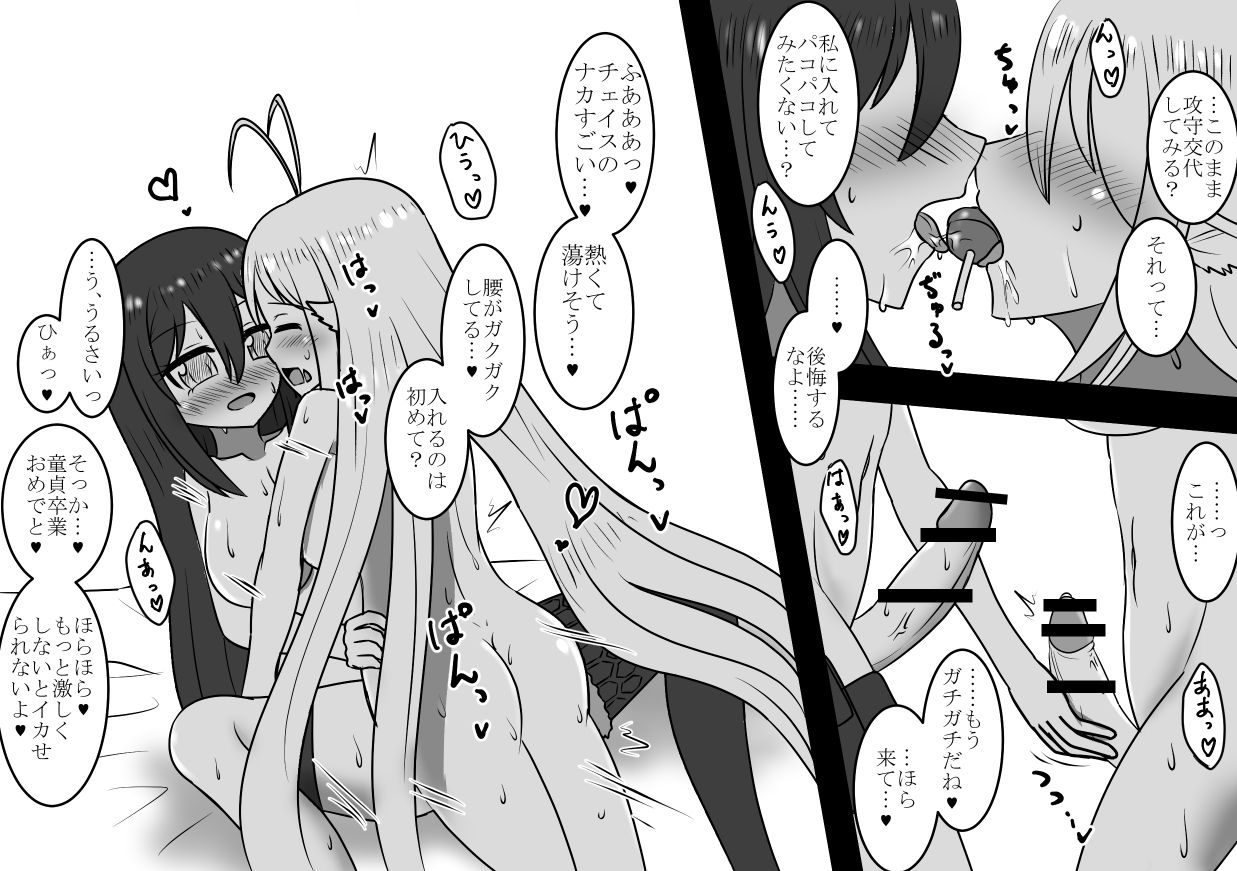 路地裏ックス - Page 13