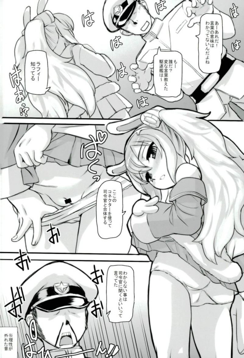 AzuLan Musou - Page 3