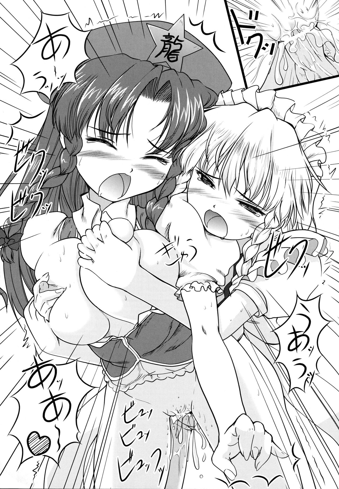 ki sou ei ka - Page 26