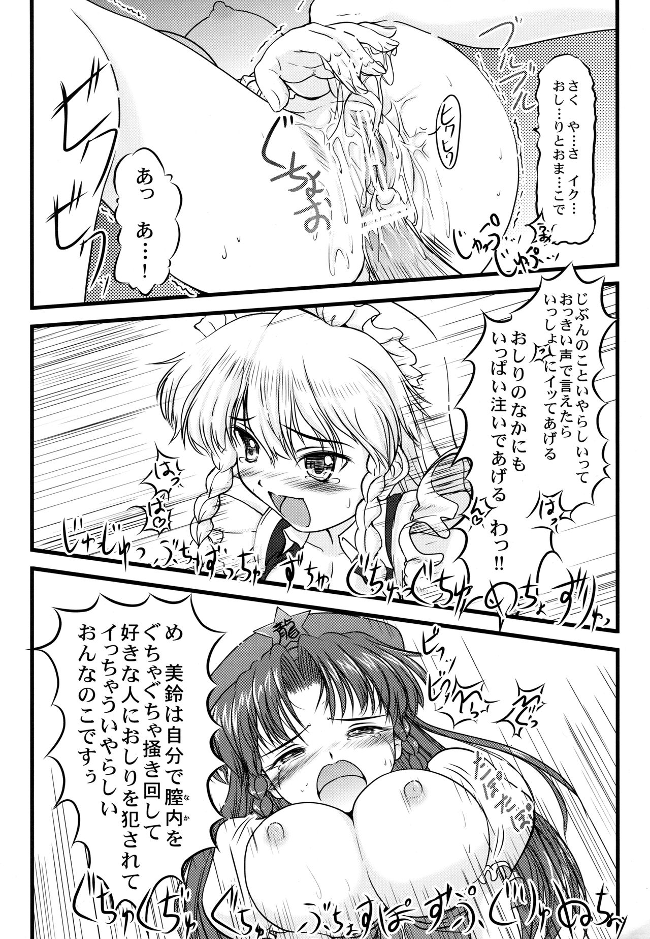ki sou ei ka - Page 35