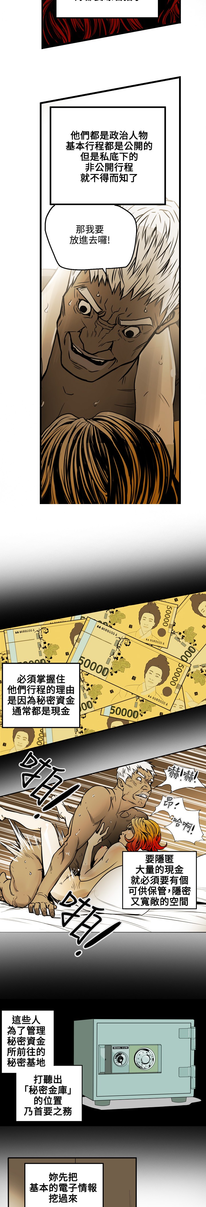 Honey trap 甜蜜陷阱 ch.8~19 - Page 227