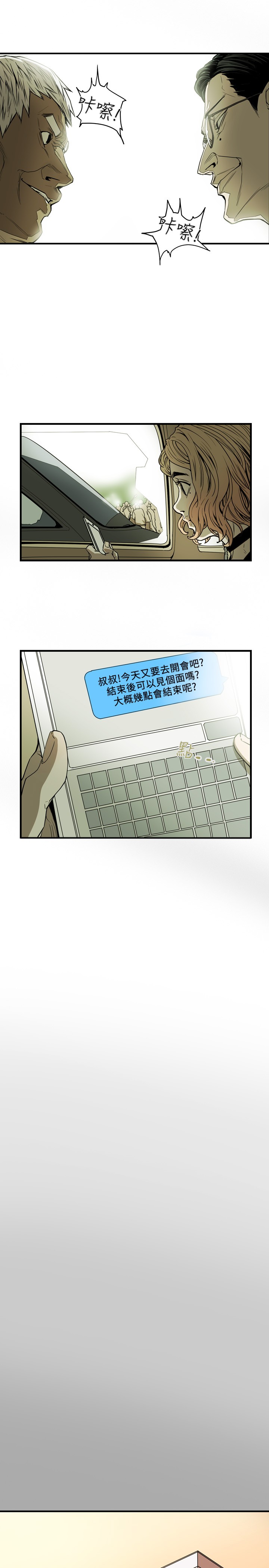 Honey trap 甜蜜陷阱 ch.8~19 - Page 236
