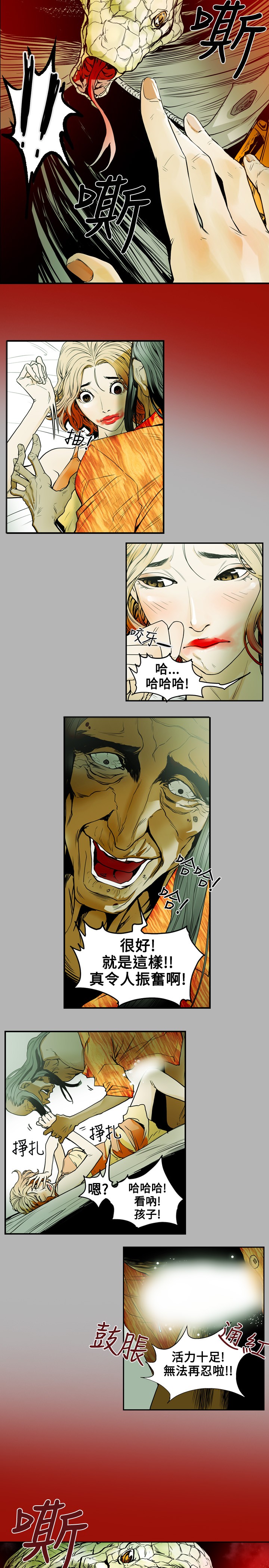 Honey trap 甜蜜陷阱 ch.8~19 - Page 27