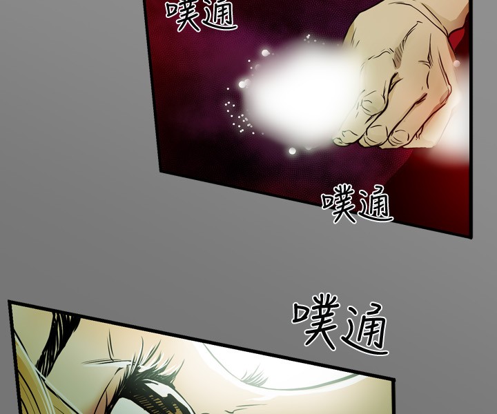 Honey trap 甜蜜陷阱 ch.8~19 - Page 32