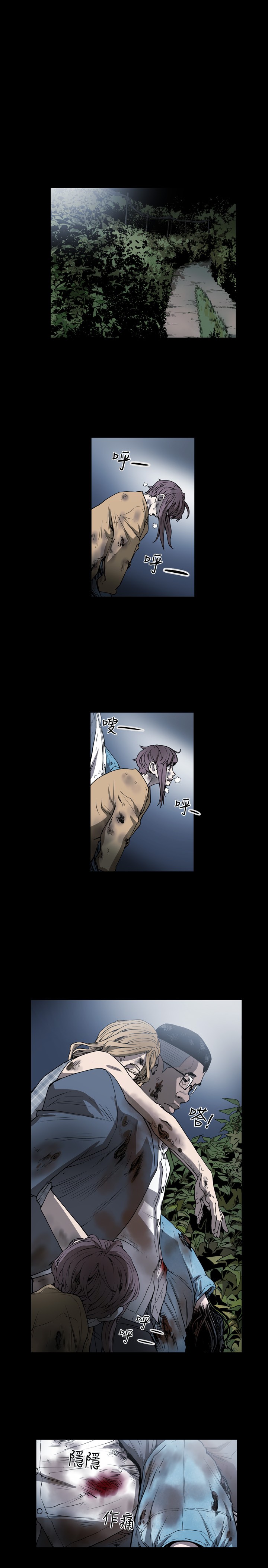 Honey trap 甜蜜陷阱 ch.8~19 - Page 34