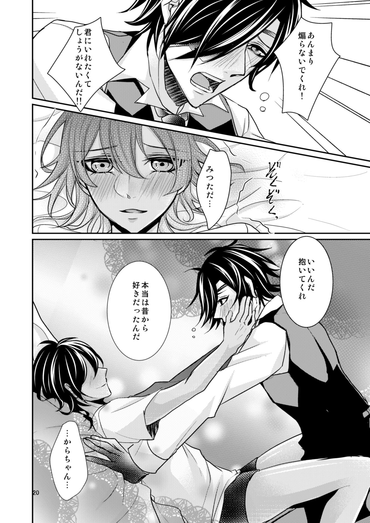 Donna Kimi demo Suki - Page 18