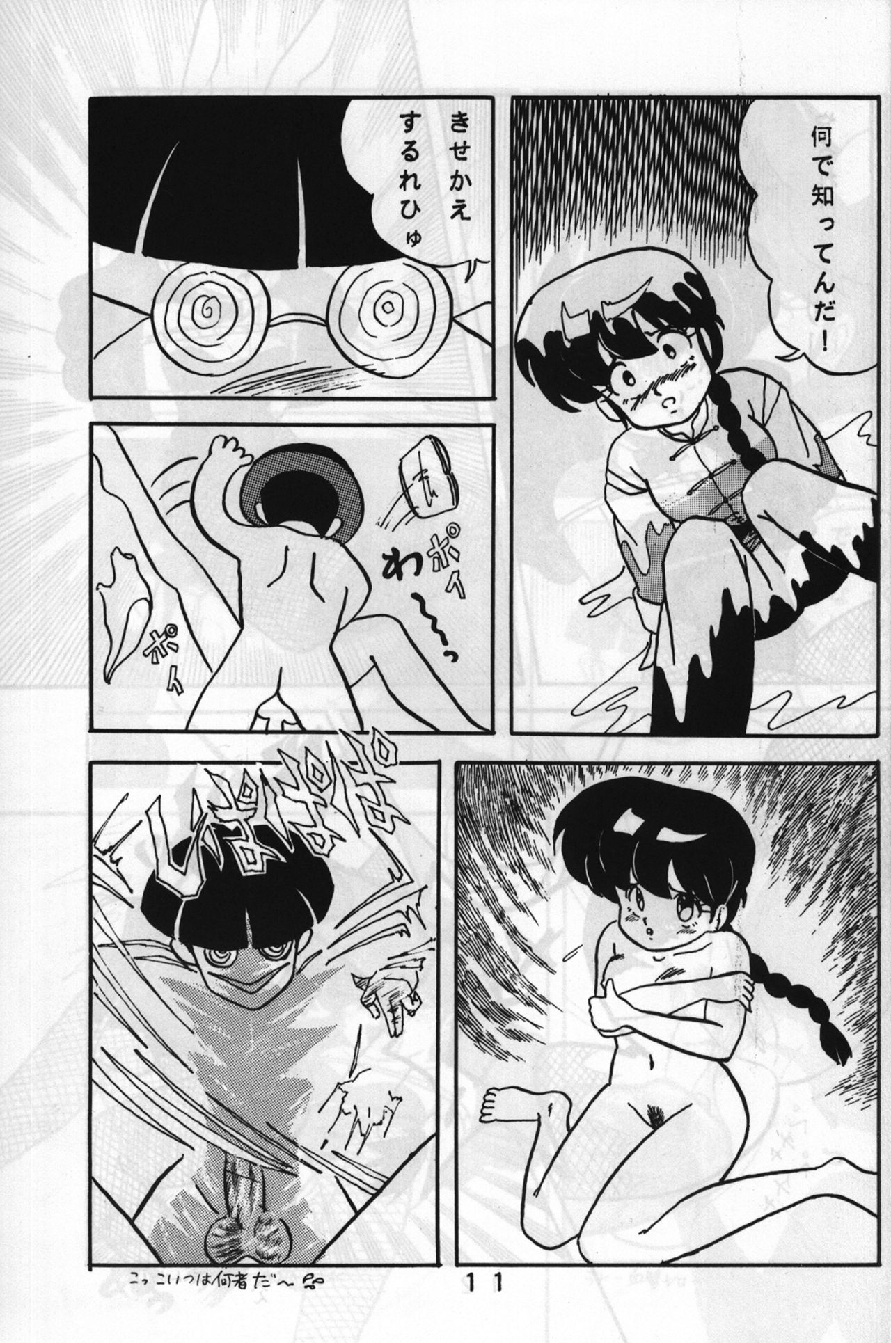 Route RANMA - Page 10